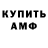 АМФЕТАМИН VHQ George Ramza