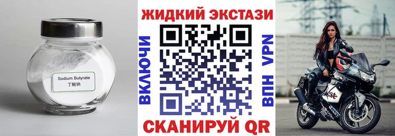 купить наркотик  Духовщина  БУТИРАТ BDO 