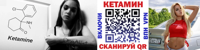 где найти   Духовщина  Кетамин VHQ 