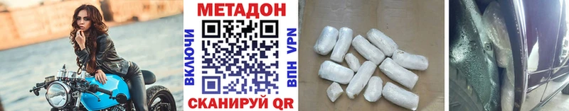 МЕТАДОН кристалл  Духовщина 